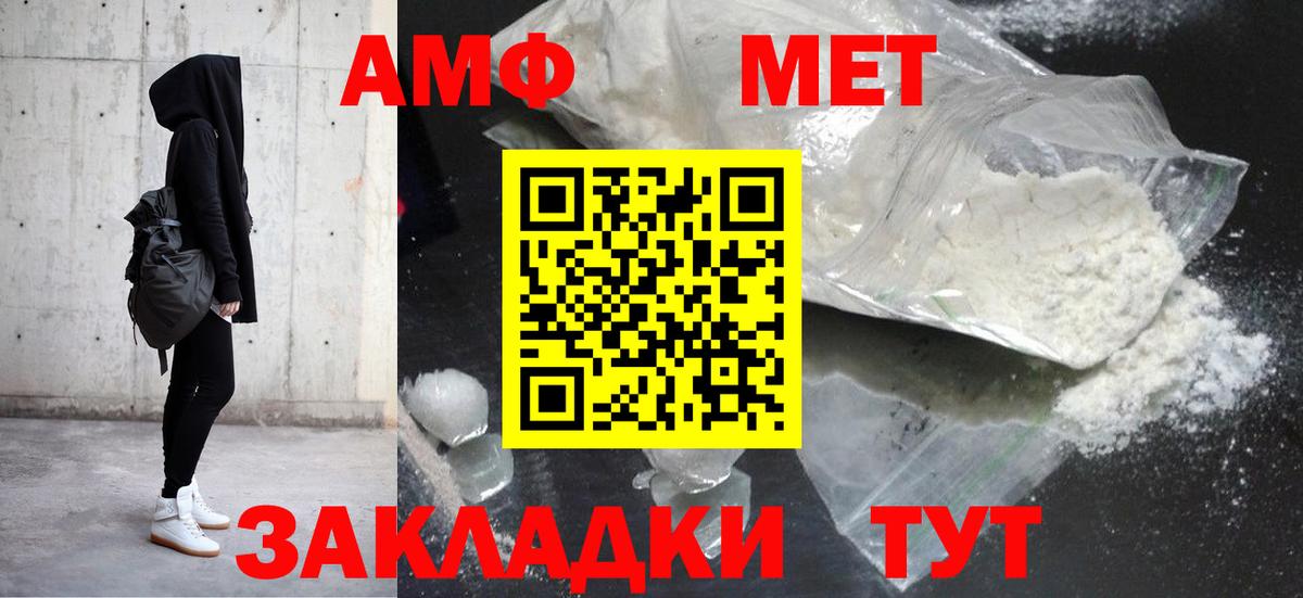 Амфетамин Розовый  Amphetamine  Комсомольск-на-Амуре  Вход с VPN 