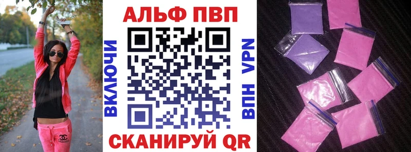 наркошоп Комсомольск-на-Амуре Alfa_PVP крисы CK