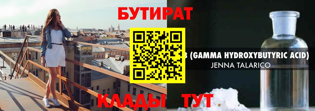 Бутират Butirat  Вход с VPN  Бутират  Комсомольск-на-Амуре 