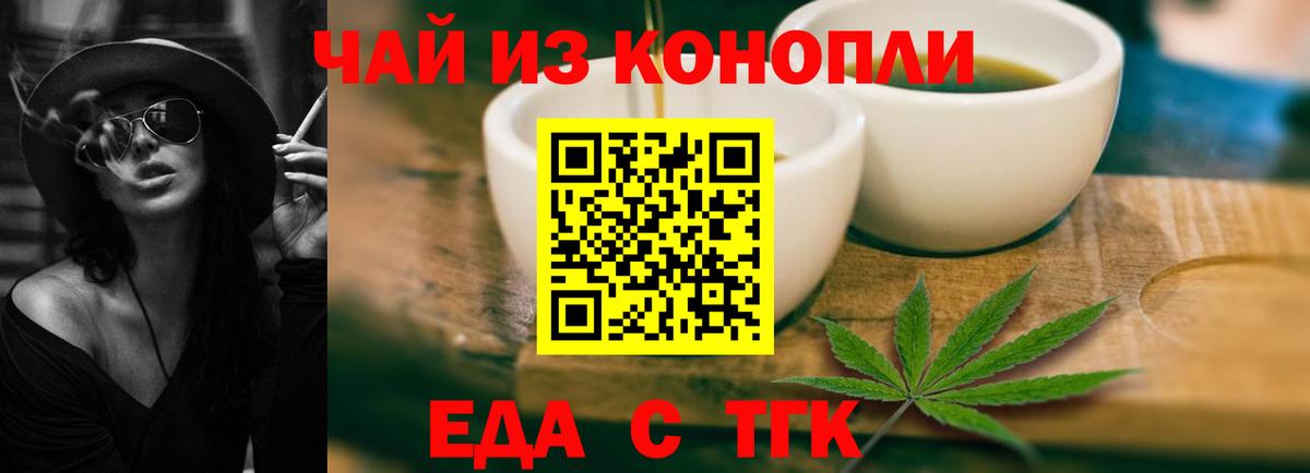 Комсомольск-на-Амуре  Cannafood конопля  Вход с VPN 