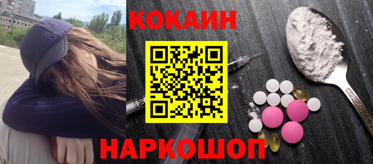 COCAIN  Вход с VPN  Cocaine 99%  Комсомольск-на-Амуре  Cocaine 98% 