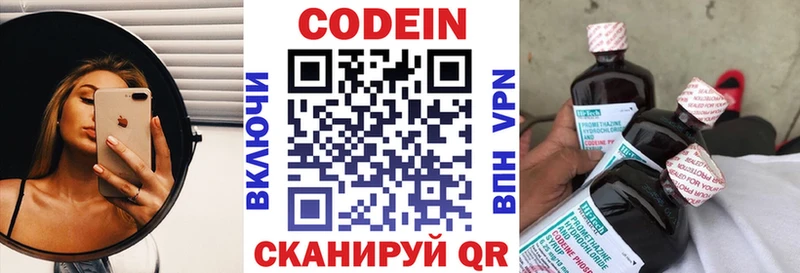 Codein Purple Drank  ссылка на мегу онион  Комсомольск-на-Амуре 