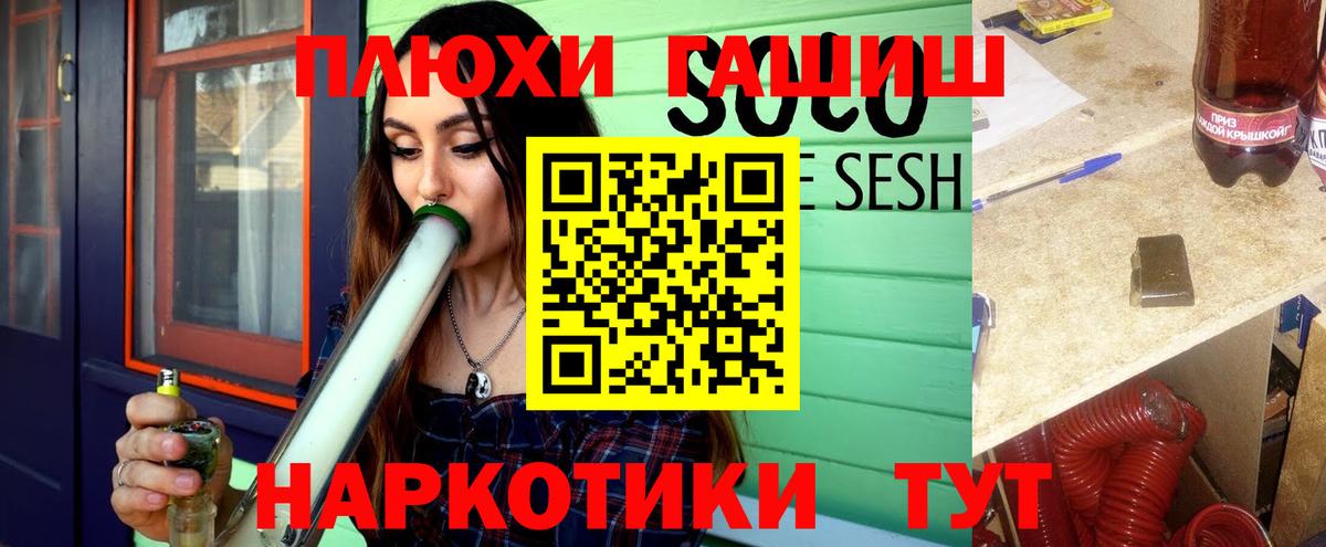 Комсомольск-на-Амуре  ГАШИШ  Вход с VPN  ГАШИШ индика сатива  ГАШ гарик 
