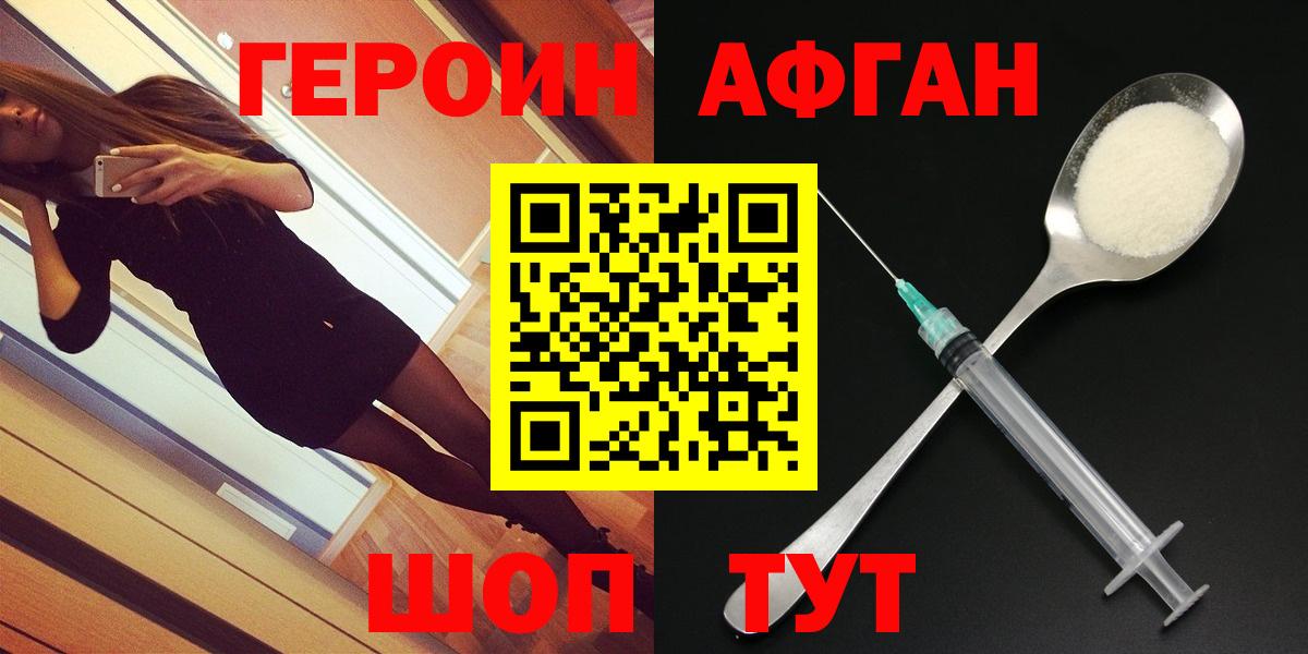 Комсомольск-на-Амуре  ГЕРОИН гречка  Вход с VPN 