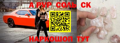 ALPHA-PVP Бузулук