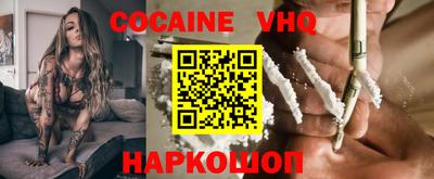 кокаин VHQ Бугуруслан