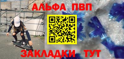 ALPHA-PVP Бузулук