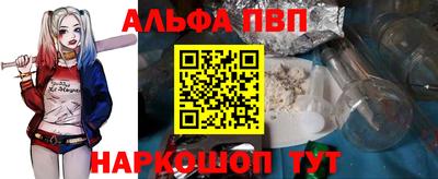 ALPHA-PVP Бузулук