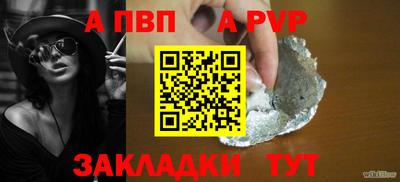 ALPHA-PVP Бузулук