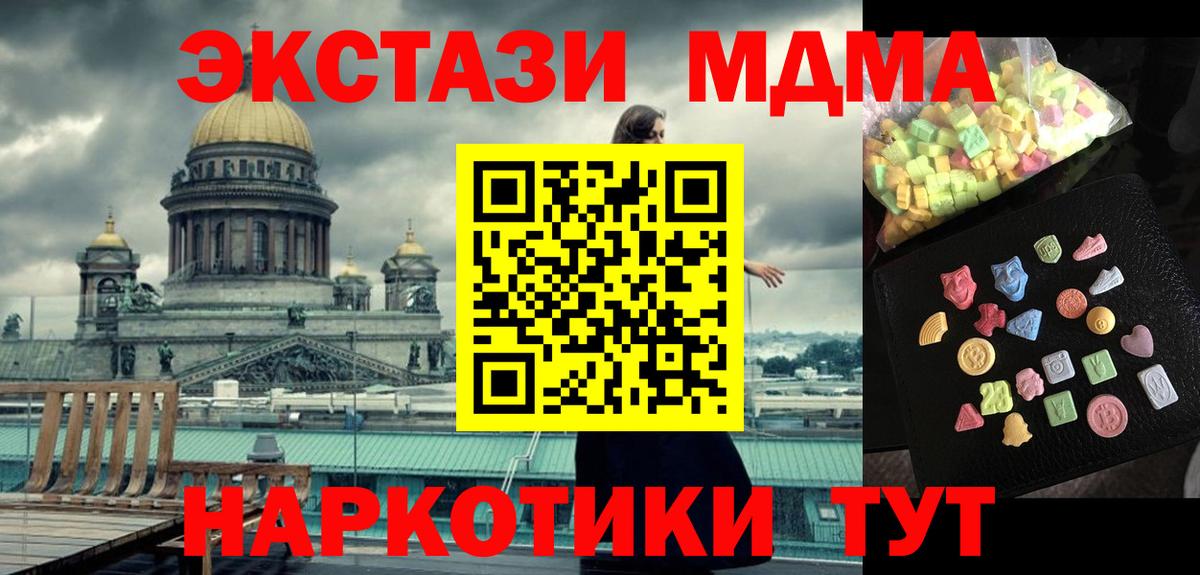 MDMA VHQ Комсомольск-на-Амуре