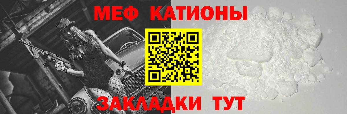 Меф мука Комсомольск-на-Амуре