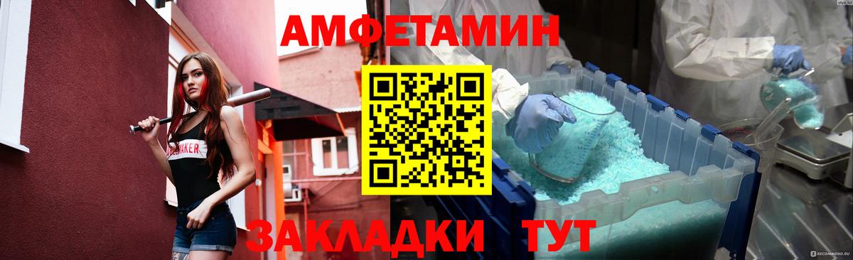 МЕТАМФЕТАМИН Декстрометамфетамин 99.9% Комсомольск-на-Амуре