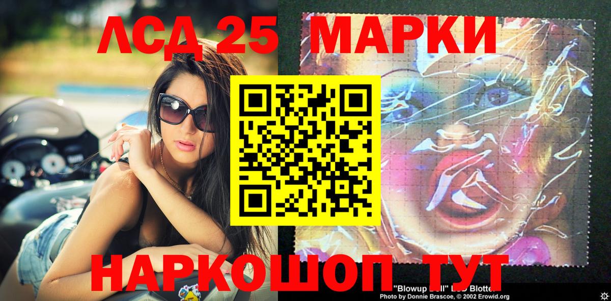 Наркотические марки 1500мкг  Марки NBOMe  Комсомольск-на-Амуре  Вход с VPN 