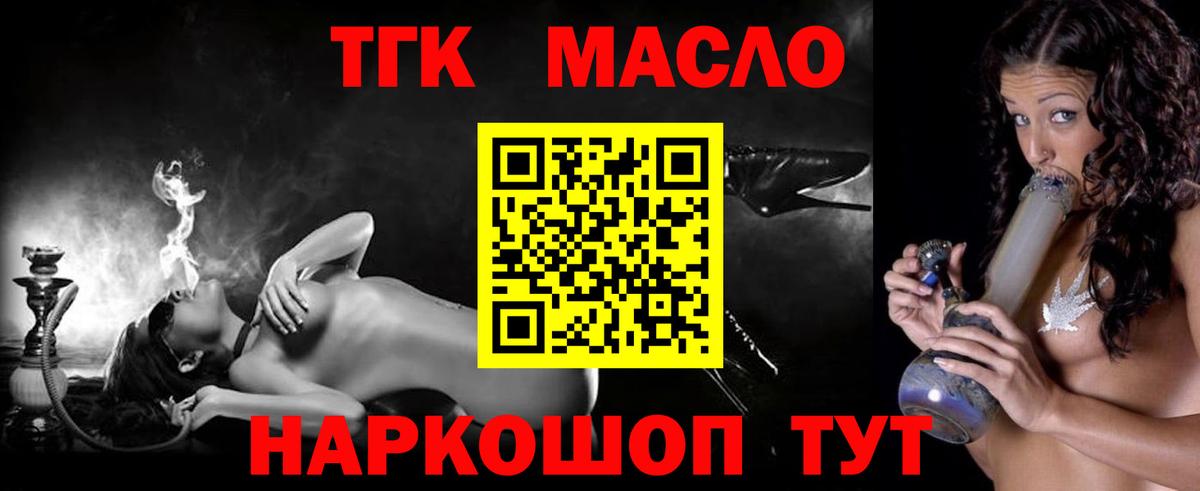 Дистиллят ТГК THC oil  Вход с VPN  Комсомольск-на-Амуре 