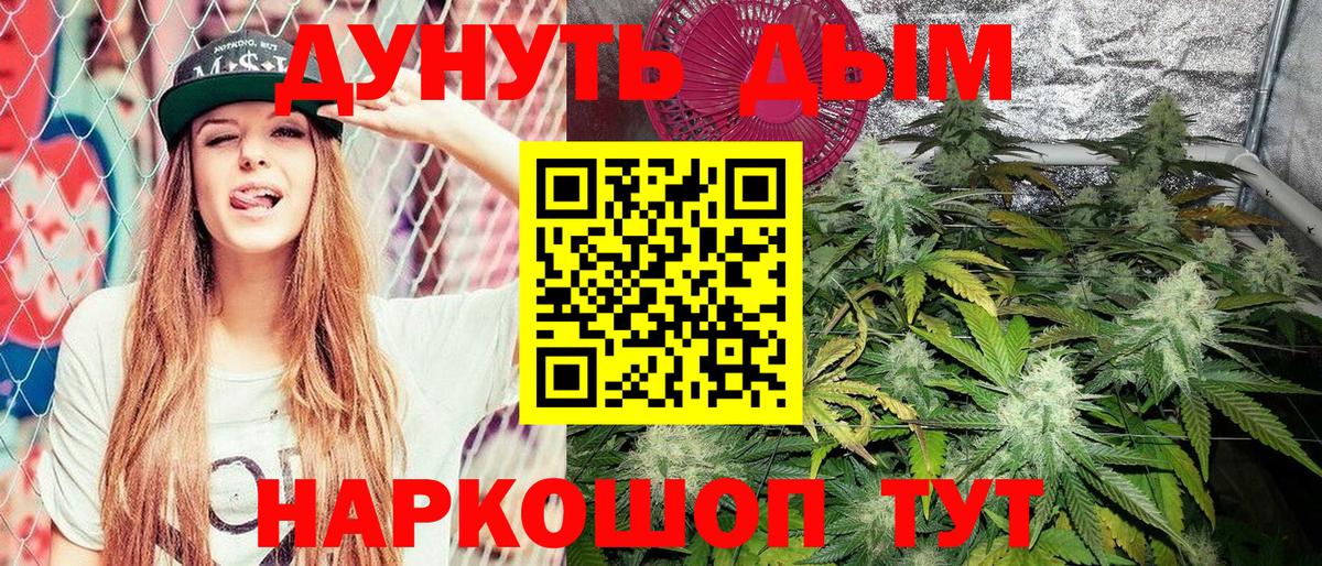 Канабис Bruce Banner Комсомольск-на-Амуре